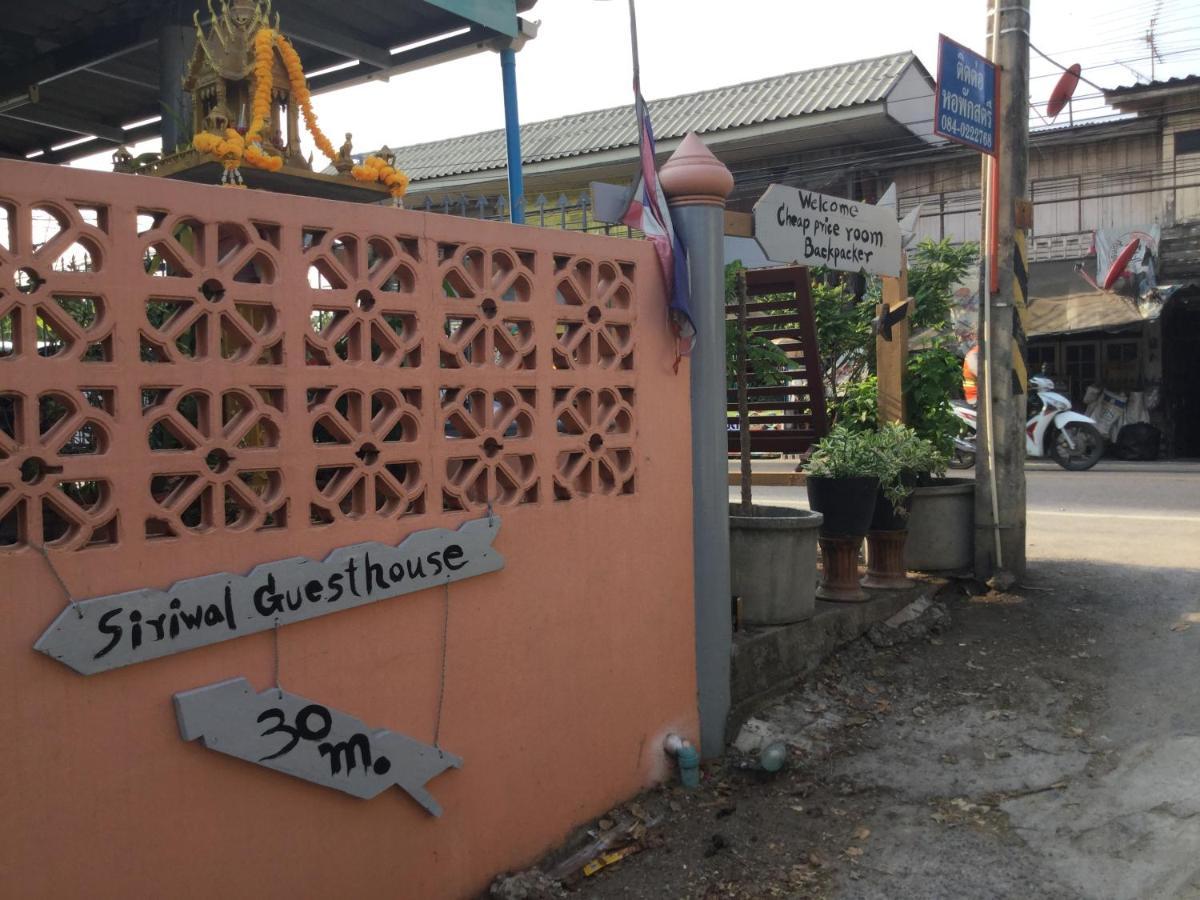 Siriwal Guesthouse Phra Nakhon Si Ayutthaya Exterior foto